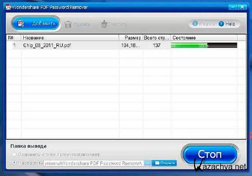 Wondershare PDF Password Remover 1.5.2 -    PDF-