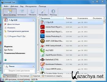 Uninstall Tool 3.3.2 Build 5315 Final Portable by SamDel ML/RUS