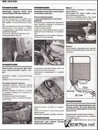 Volvo XC90 ������ � 2002 � (2010, PDF, DjVu, RUS)