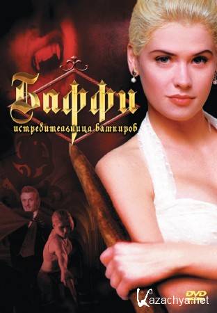     / Buffy the Vampire Slayer (1992) BDRip