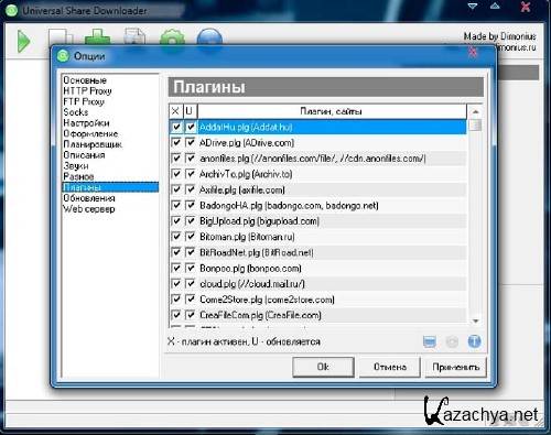 USDownloader 1.3.5.9 Portable -      