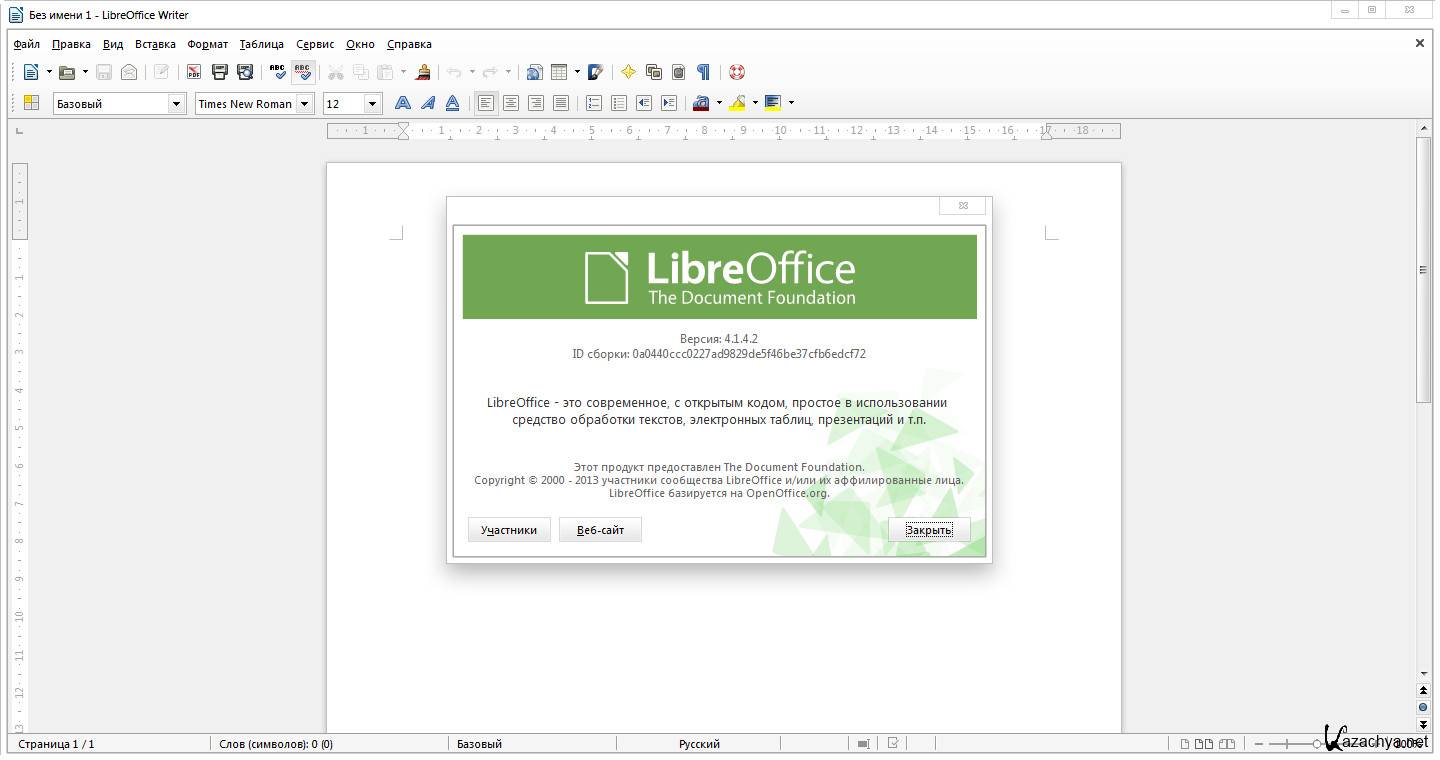 Как сделать гиперссылку в презентации в libreoffice