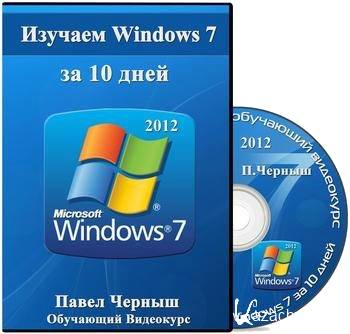  Windows 7  10 