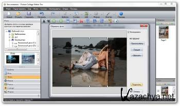 Picture Collage Maker Pro 4.0.5.3799 ML/RUS