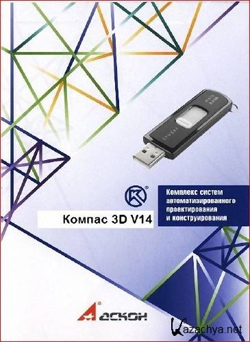 -3D v14 + Portable Mini V14 (2013) | RUS [x32/x64]