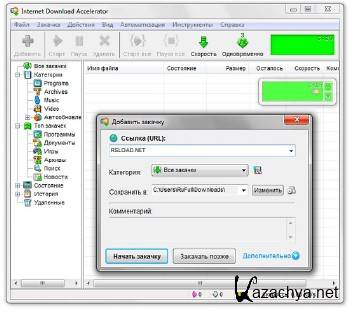 Internet Download Accelerator 5.17.1.1377 + Portable ML/RUS