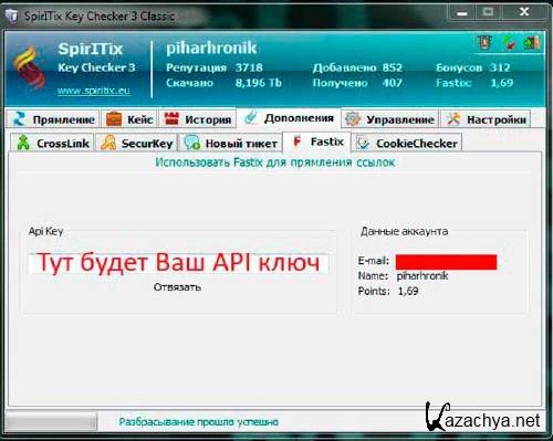 SpirITix Key Checker 3.2.5 Pro- 