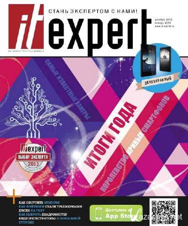 IT Expert 12 ( 2013 -  2014)