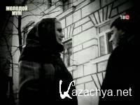 ������� ����������� ����. ������� ��� (2013) SATRip