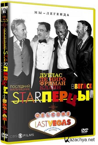 Star / Last Vegas (2013) TS