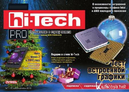 Hi-Tech Pro 11-12 (- 2013)