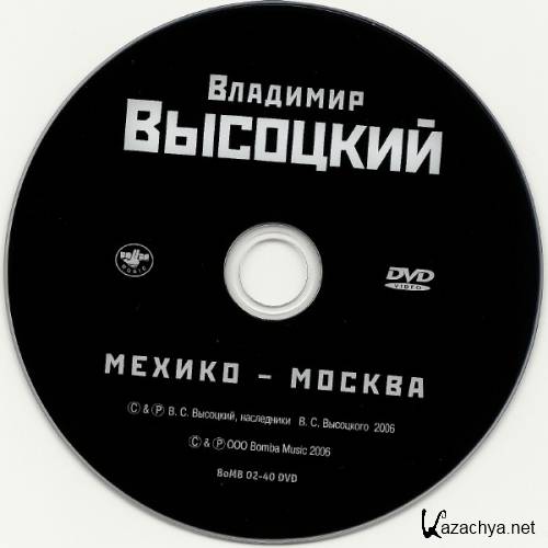 �������� �������� - ������-������ (2006) DVD5