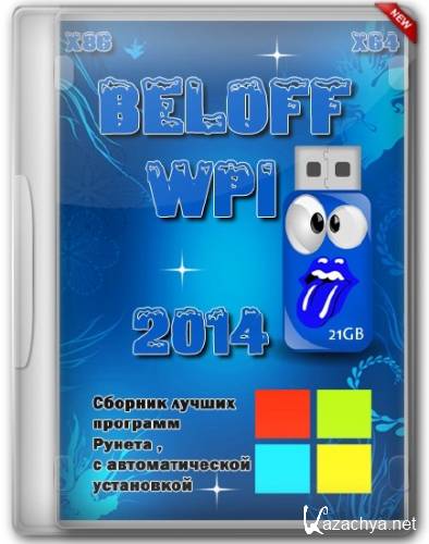 BELOFF WPI 2014 (x86/x64/2013/RUS)