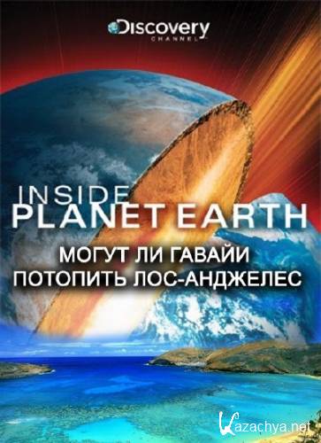 Discovery.   .     -? / Discovery: Inside planet Earth. Can Hawaii sink Los Angeles? (2012) DVB
