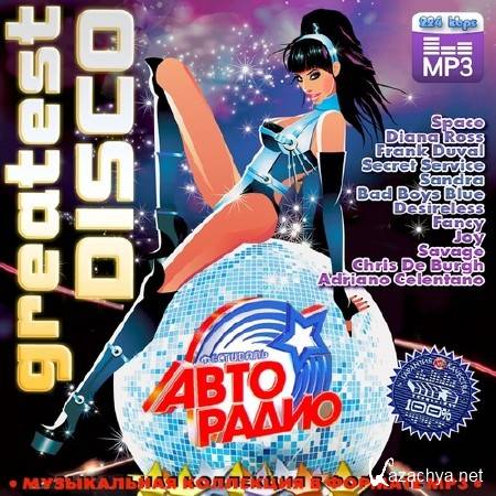 Greatest Disco  (2014)