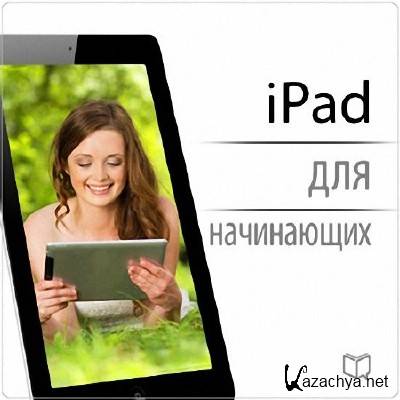  - iPad   (2013)