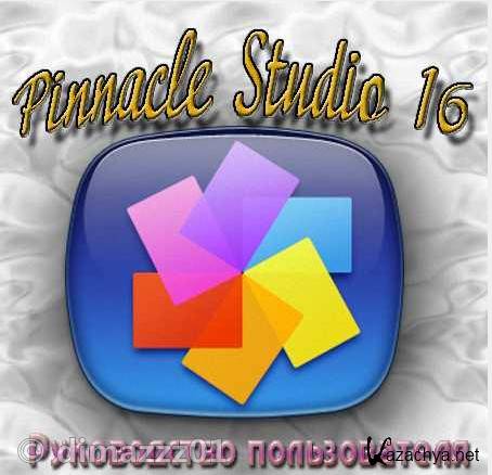 Pinnacle Studio 16.  .