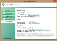 Adguard 5.8 +  