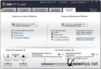 AVG PC TuneUp 2014 14.0.1001.295 Final ML/RUS