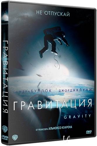  / Gravity (2013) WEB-DL 720p |  