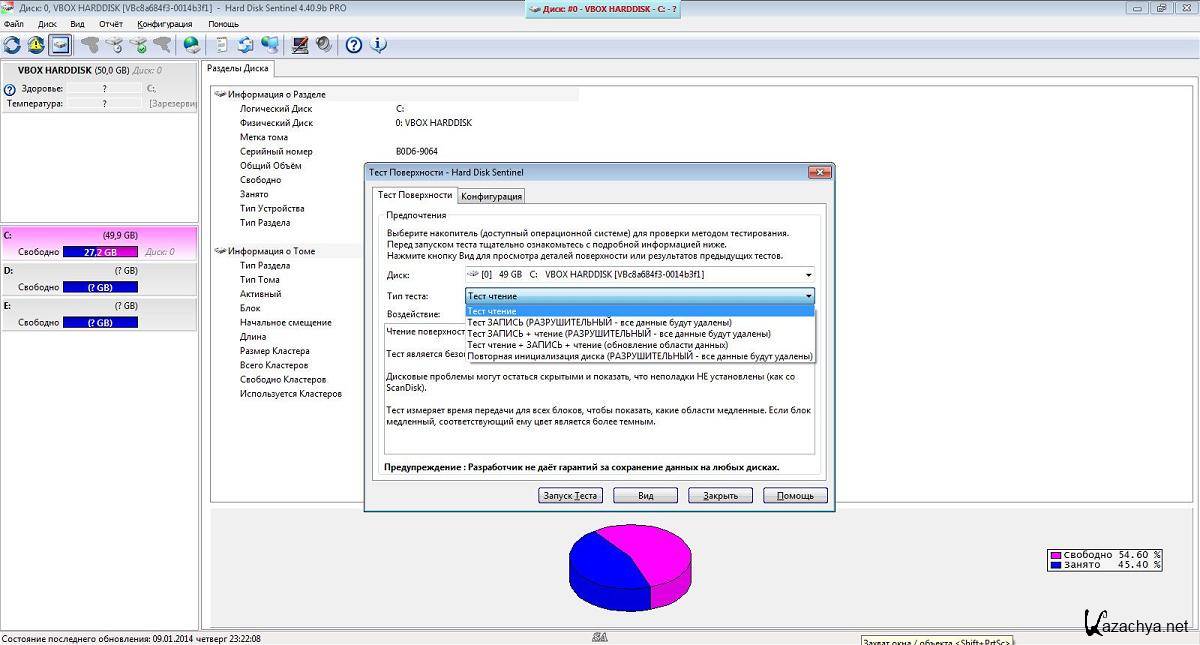 Тест диск. Hard Disk Sentinel тест поверхности. Диски сохранения данных. Выберите диск для сохранения данных. Hard Disk Sentinel тест поверхности диска Windows 10.