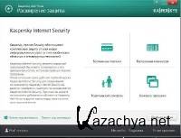 Kaspersky Internet Security 2013 13.0.1.4190  