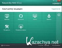 Kaspersky Internet Security 2013 13.0.1.4190  