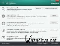 Kaspersky Internet Security 2013 13.0.1.4190  