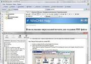 Softany WinCHM Pro 4.41 RePack by loginvovchyk (2013)