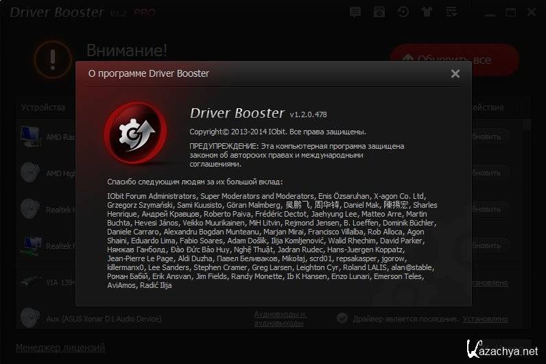 Драйвера b. IOBIT Driver Booster Pro. Driver Booster 5.1. Driver Booster разный. Driver Booster Pro Windows XP.