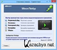 VMWare ThinApp 4.7.3 (2012, ENG) Final+Portable VMWare ThinApp 4.7.3(ENG/RUS)