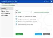 Start Menu Reviver 1.0.0.1816 (2014)
