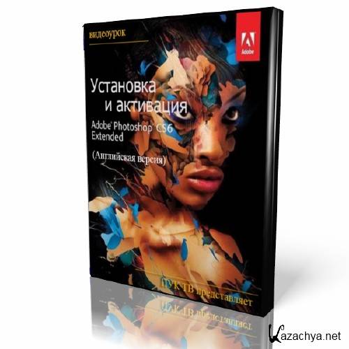    Adobe Photoshop CS6 Extended ( )  (2014) HD
