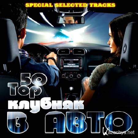    Top 50 Special Selected (2014)