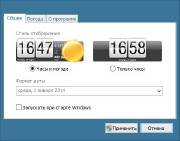 NewWeather 1.8 RC2 (2014)