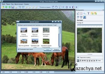 Photo Montage Guide 2.1.4 ML/RUS