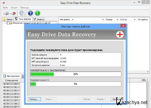 MunSoft Data Recovery Suite -  