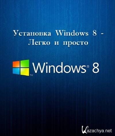 Windows 8 -    (2013)