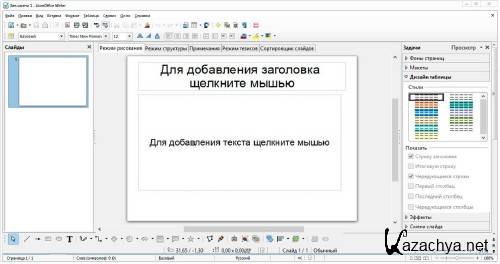  LibreOffice 4.1.5 Stable + Help Pack