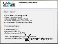 SoftMaker Office Professional 2012 (rev. 682) Portable Rus