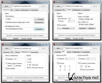 Bandicam 1.9.3.492 ML/RUS