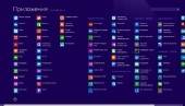 Windows 8.1 x64 Enterprise & Office2013 UralSOFT v.14.5 (RUS/2014)