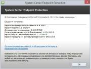 Microsoft System Center 2012 R2 Endpoint Protection SP1 4.4.304.0 (2014)