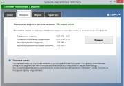 Microsoft System Center 2012 R2 Endpoint Protection SP1 4.4.304.0 (2014)