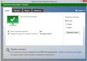 Microsoft System Center 2012 R2 Endpoint Protection SP1 4.4.304.0 (2014)