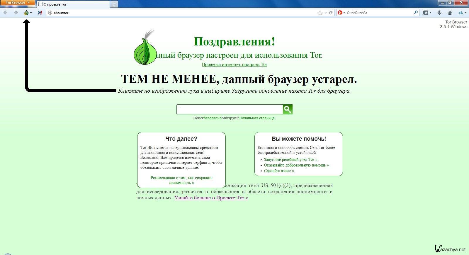 скачать тор браузер бесплатно на русском языке для windows 7 через торрент даркнет