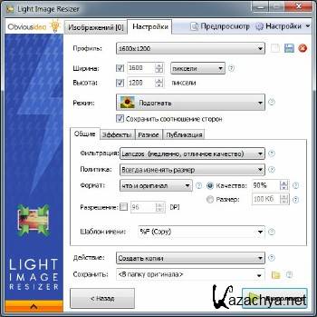 Light Image Resizer 4.5.8.0 Datecode 27.01.2014 ML/RUS