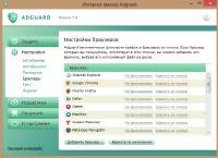 Adguard 5.8.1008.5204 + repack