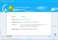 360 Internet Security 5.0.0.5000 Beta