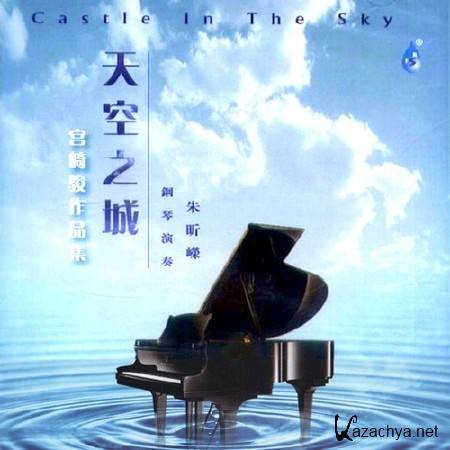 Zhu Xin Rong - Castle In The Sky (2013)